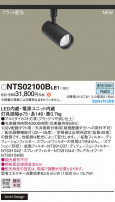 Panasonic ݥåȥ饤 NTS02100BLE1