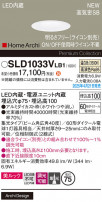 Panasonic 饤 SLD1033VLB1