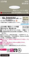 Panasonic 饤 SLD3033VLB1