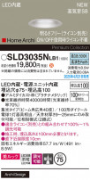 Panasonic 饤 SLD3035NLB1