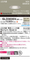 Panasonic 饤 SLD3035VLB1