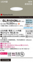 Panasonic �������ƥꥢ������饤�� SLR1010NLE1