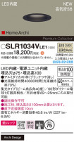 Panasonic �������ƥꥢ������饤�� SLR1034VLE1