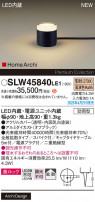 Panasonic ƥꥢ饤 SLW45840LE1