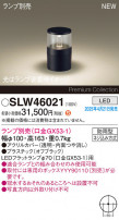 Panasonic ƥꥢ饤 SLW46021