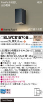 Panasonic ƥꥢ饤 SLWC81570B