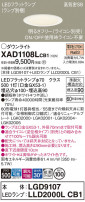Panasonic 饤 XAD1108LCB1