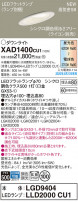 Panasonic 饤 XAD1400CU1