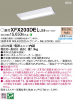 Panasonic ١饤 XFX200DELLE9