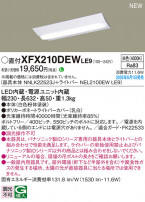 Panasonic ١饤 XFX210DEWLE9