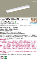 Panasonic ١饤 XFX210NELLE9