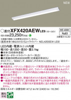 Panasonic ١饤 XFX420AEWLE9