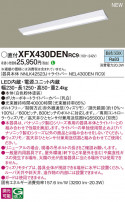Panasonic �١����饤�� XFX430DENRC9