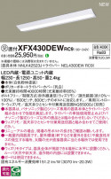 Panasonic ١饤 XFX430DEWRC9