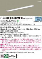 Panasonic ١饤 XFX450MEDLE9