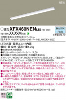 Panasonic ١饤 XFX460NENLE9