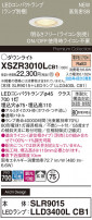 Panasonic ƥꥢ饤 XSZR3010LCB1