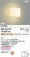 Koizumi ߾ LED֥饱å AB57375
