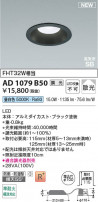 Koizumi �������߾��� LED�ⵤ̩SB������饤�� AD1079B50