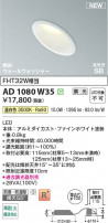 Koizumi ߾ LEDⵤ̩SB饤 AD1080W35