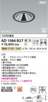 Koizumi ߾ LEDⵤ̩SB饤 AD1086B27
