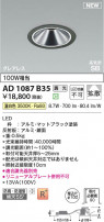 Koizumi ߾ LEDⵤ̩SB饤 AD1087B35
