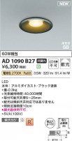 Koizumi �������߾��� LED�ⵤ̩SB������饤�� AD1090B27