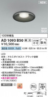 Koizumi ߾ LEDⵤ̩SG1饤 AD1093B50