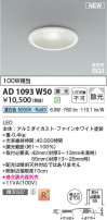 Koizumi ߾ LEDⵤ̩SG1饤 AD1093W50