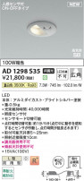 Koizumi ߾ LEDⵤ̩SB饤 AD1298S35