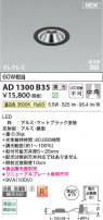 Koizumi ߾ LEDⵤ̩SB饤 AD1300B35