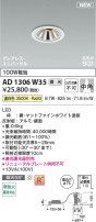 Koizumi ߾ LEDⵤ̩SG1˥С饤 AD1306W35