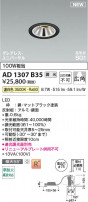 Koizumi ߾ LEDⵤ̩SG1˥С饤 AD1307B35