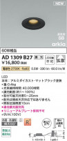 Koizumi ߾ LEDⵤ̩SB饤 AD1309B27