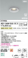 Koizumi ߾ LEDⵤ̩SB饤 AD1309S35