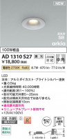 Koizumi ߾ LEDⵤ̩SB饤 AD1310S27