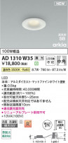 Koizumi ߾ LEDⵤ̩SB饤 AD1310W35