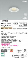 Koizumi ߾ LEDⵤ̩SB饤 AD1311W27