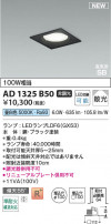Koizumi �������߾��� LED�ⵤ̩SB������饤�� AD1325B50