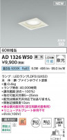Koizumi ߾ LEDⵤ̩SB饤 AD1326W50