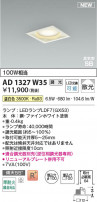 Koizumi ߾ LEDⵤ̩SB饤 AD1327W35
