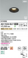 Koizumi ߾ LEDⵤ̩SB饤 AD7050B27