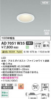 Koizumi ߾ LEDⵤ̩SB饤 AD7051W35