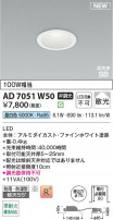 Koizumi �������߾��� LED�ⵤ̩SB������饤�� AD7051W50