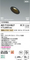 Koizumi ߾ LEDⵤ̩SB饤 AD7153B27