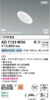 Koizumi ߾ LEDⵤ̩SB饤 AD7153W50