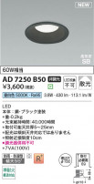 Koizumi ߾ LEDⵤ̩SB饤 AD7250B50