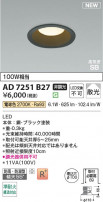 Koizumi ߾ LEDⵤ̩SB饤 AD7251B27