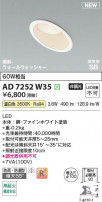 Koizumi ߾ LEDⵤ̩SB饤 AD7252W35