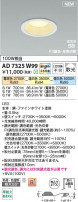 Koizumi ߾ LEDⵤ̩SB饤 AD7325W99
